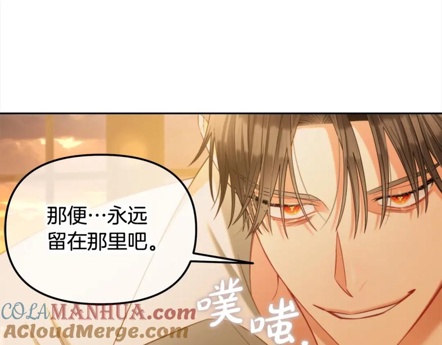 我只需要黏在男主身边 - 第37话 继承者考试 - 第49张图