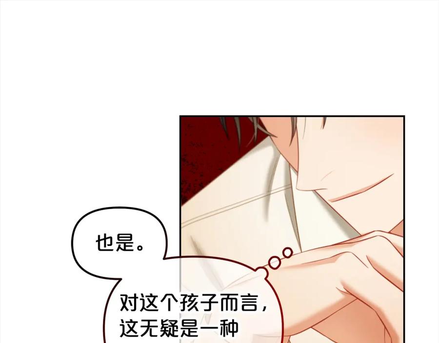 我只需要黏在男主身边 - 第37话 继承者考试 - 第59张图