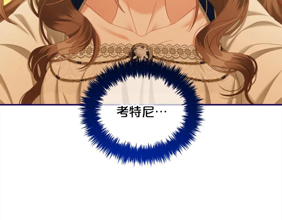 我只需要黏在男主身边 - 第37话 继承者考试 - 第75张图