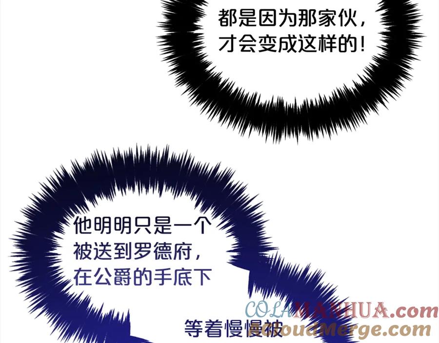 我只需要黏在男主身边 - 第37话 继承者考试 - 第125张图