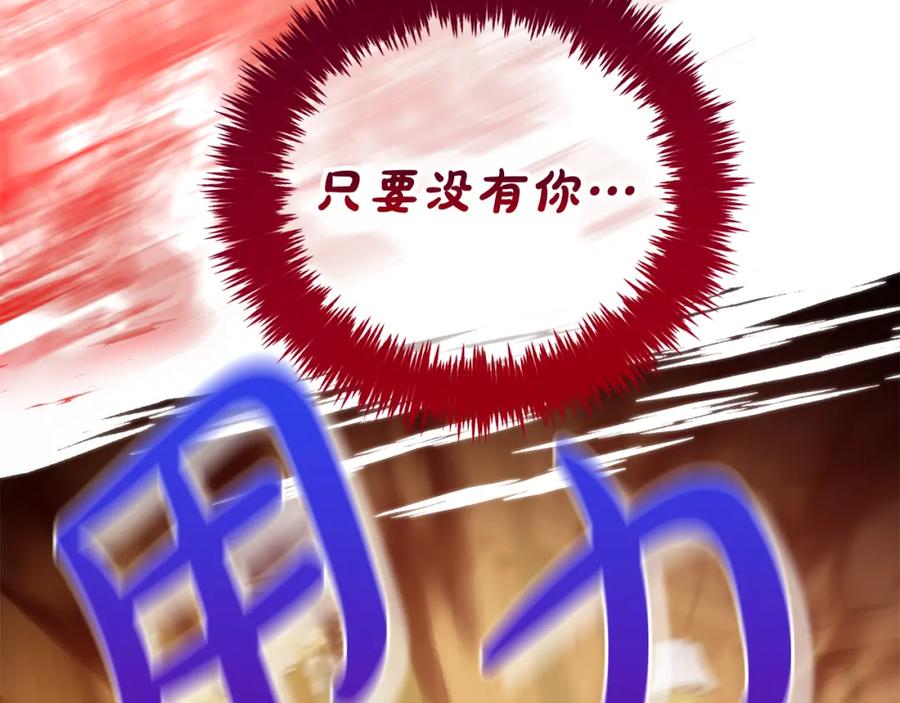 我只需要黏在男主身边 - 第37话 继承者考试 - 第139张图