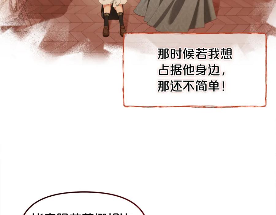 我只需要黏在男主身边 - 第37话 继承者考试 - 第134张图