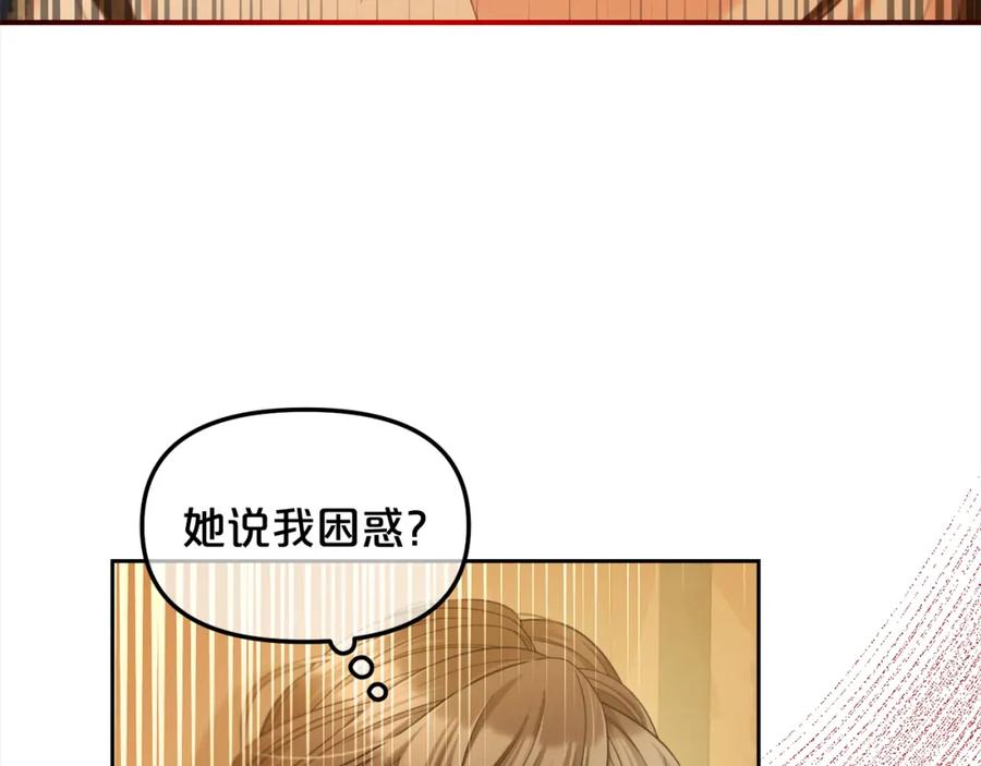 我只需要黏在男主身边 - 第37话 继承者考试 - 第79张图