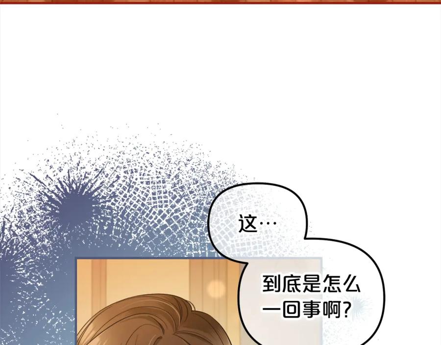 我只需要黏在男主身边 - 第37话 继承者考试 - 第16张图