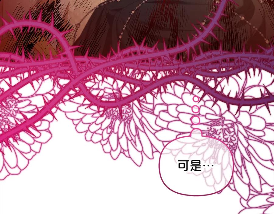 我只需要黏在男主身边 - 第37话 继承者考试 - 第102张图