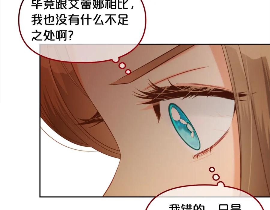 我只需要黏在男主身边 - 第37话 继承者考试 - 第135张图