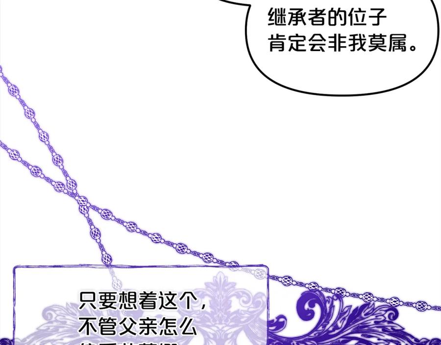 我只需要黏在男主身边 - 第37话 继承者考试 - 第91张图