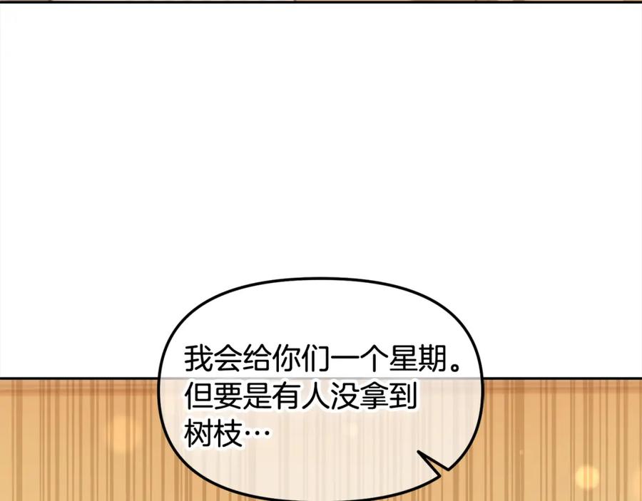 我只需要黏在男主身边 - 第37话 继承者考试 - 第46张图