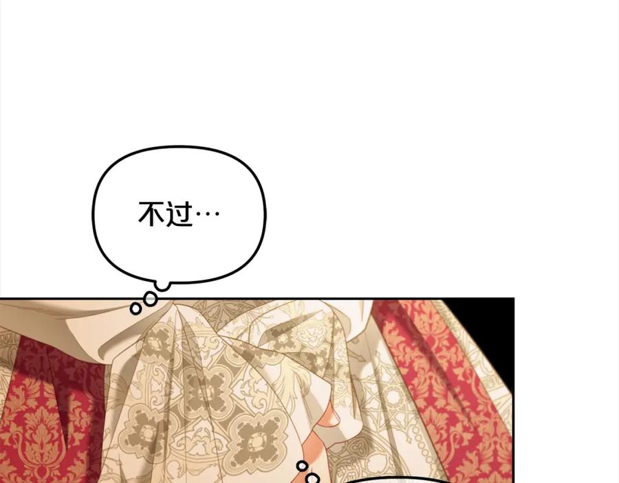 我只需要黏在男主身边 - 第37话 继承者考试 - 第31张图