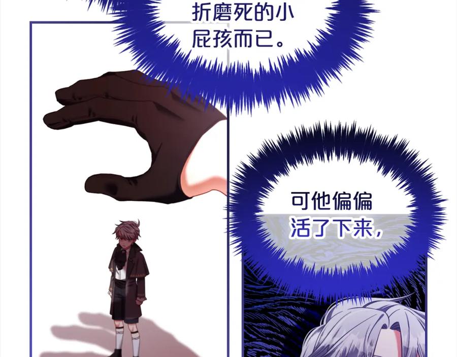 我只需要黏在男主身边 - 第37话 继承者考试 - 第126张图