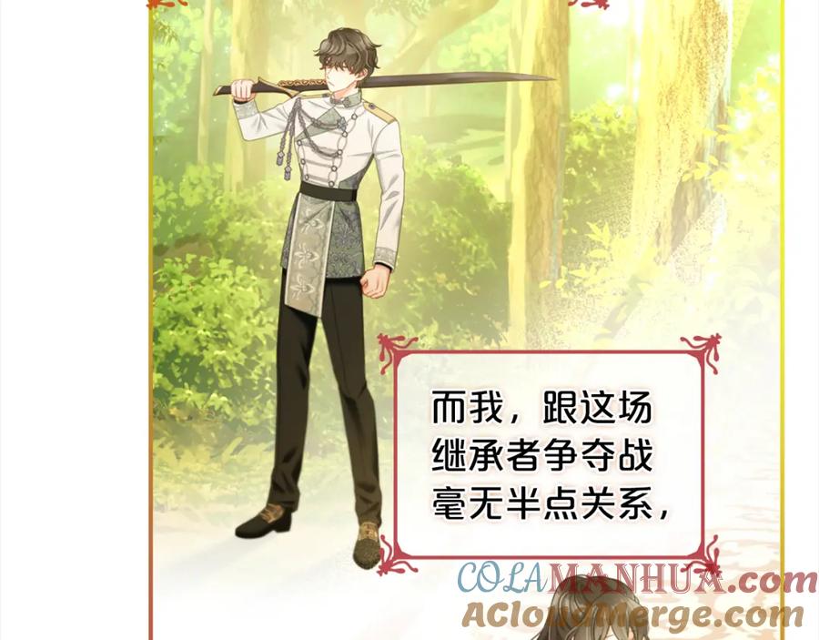 我只需要黏在男主身边 - 第37话 继承者考试 - 第33张图