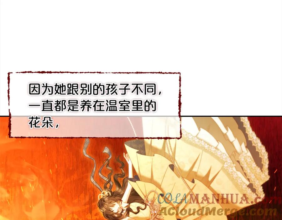 我只需要黏在男主身边 - 第37话 继承者考试 - 第61张图