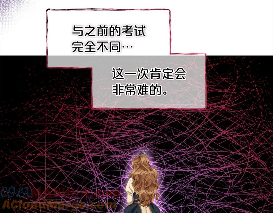 我只需要黏在男主身边 - 第37话 继承者考试 - 第29张图