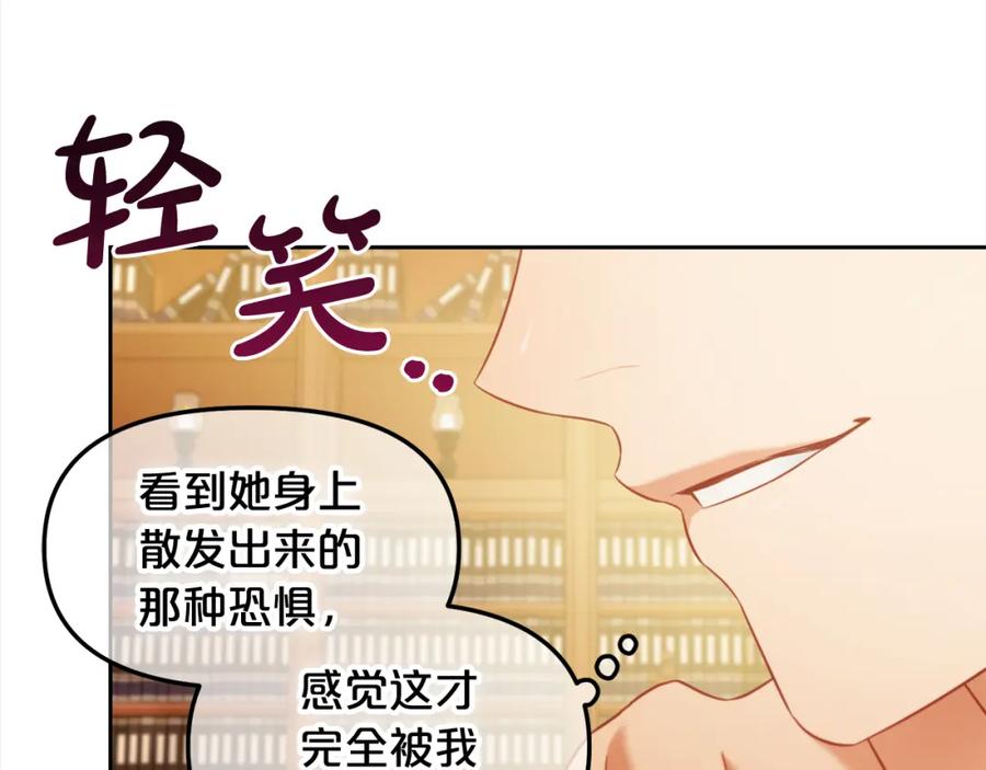 我只需要黏在男主身边 - 第37话 继承者考试 - 第63张图