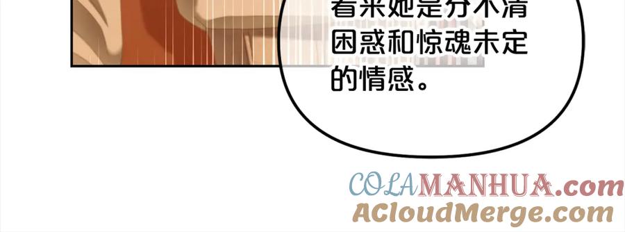 我只需要黏在男主身边 - 第37话 继承者考试 - 第81张图