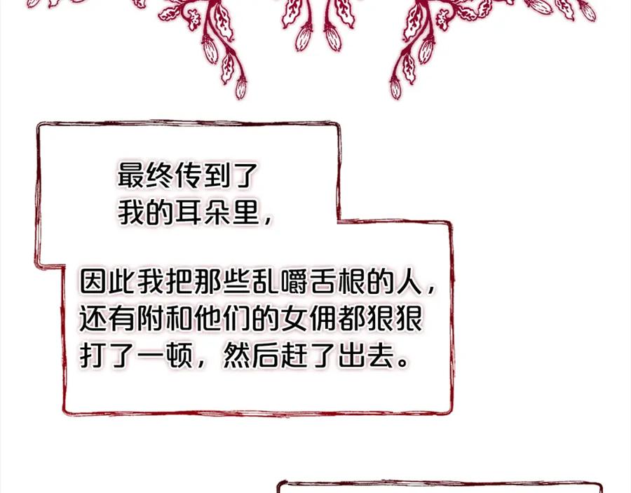 我只需要黏在男主身边 - 第37话 继承者考试 - 第99张图