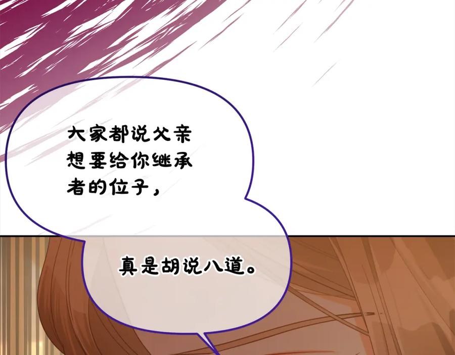 我只需要黏在男主身边 - 第37话 继承者考试 - 第87张图