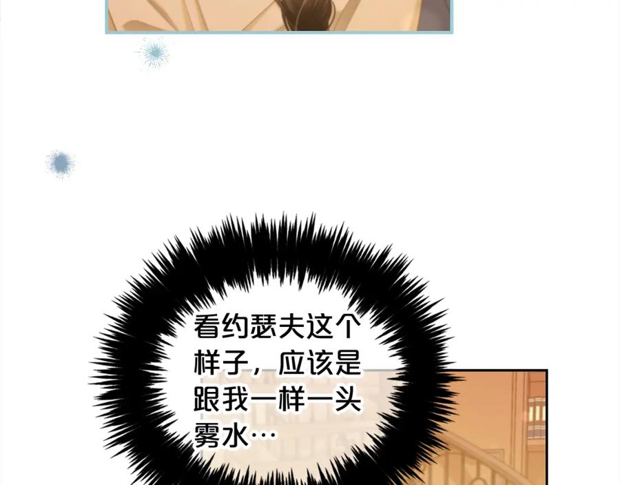 我只需要黏在男主身边 - 第37话 继承者考试 - 第18张图