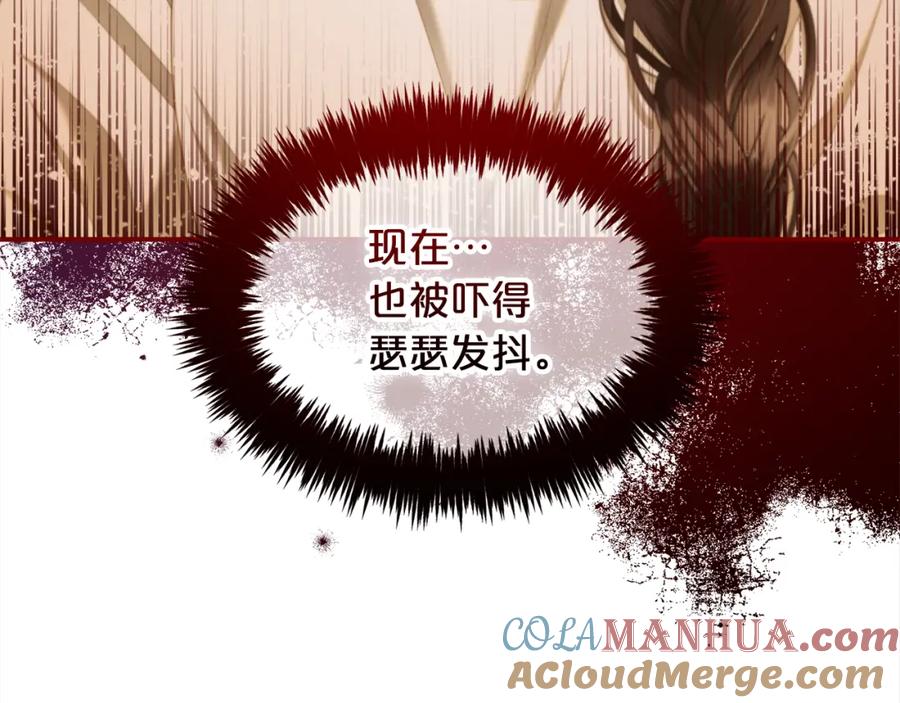 我只需要黏在男主身边 - 第37话 继承者考试 - 第57张图