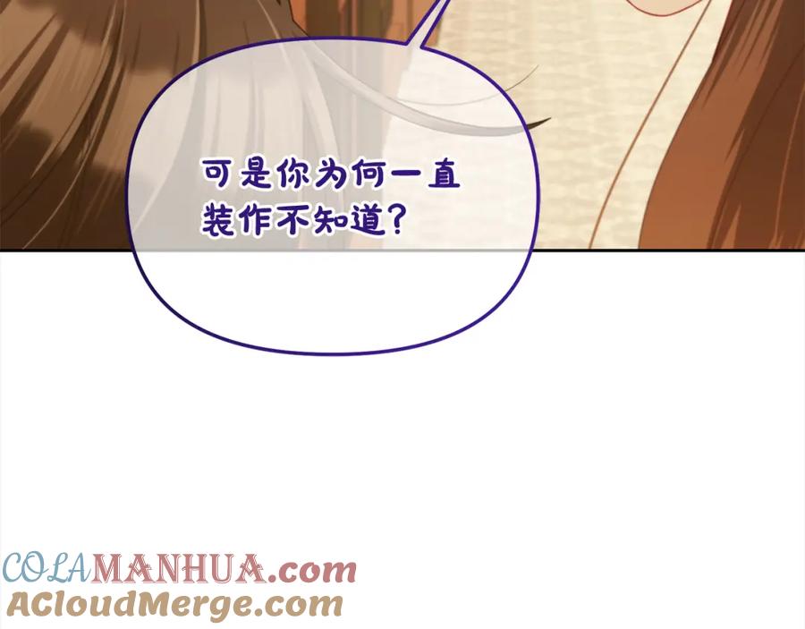 我只需要黏在男主身边 - 第37话 继承者考试 - 第89张图