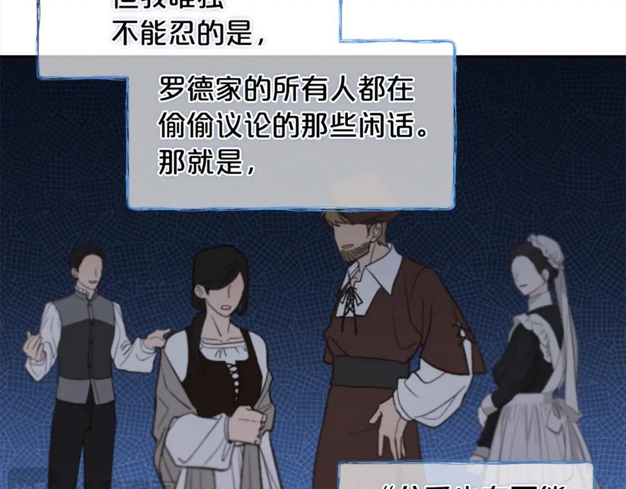 我只需要黏在男主身边 - 第37话 继承者考试 - 第95张图