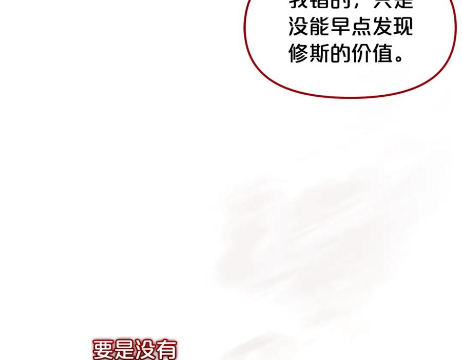 我只需要黏在男主身边 - 第37话 继承者考试 - 第136张图