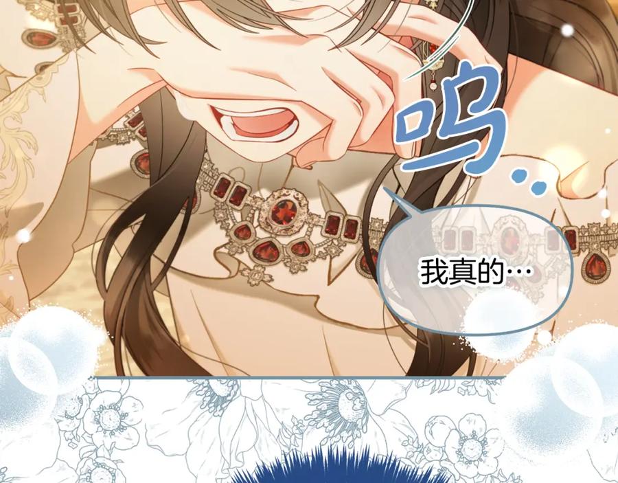 我只需要黏在男主身边 - 第38话 安慰 - 第63张图