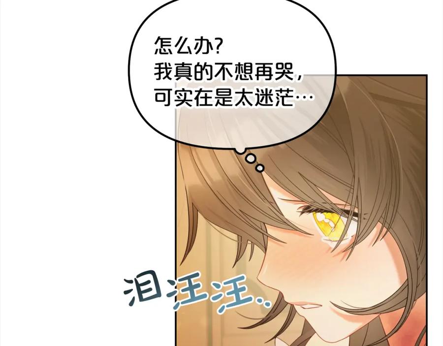 我只需要黏在男主身边 - 第38话 安慰 - 第91张图