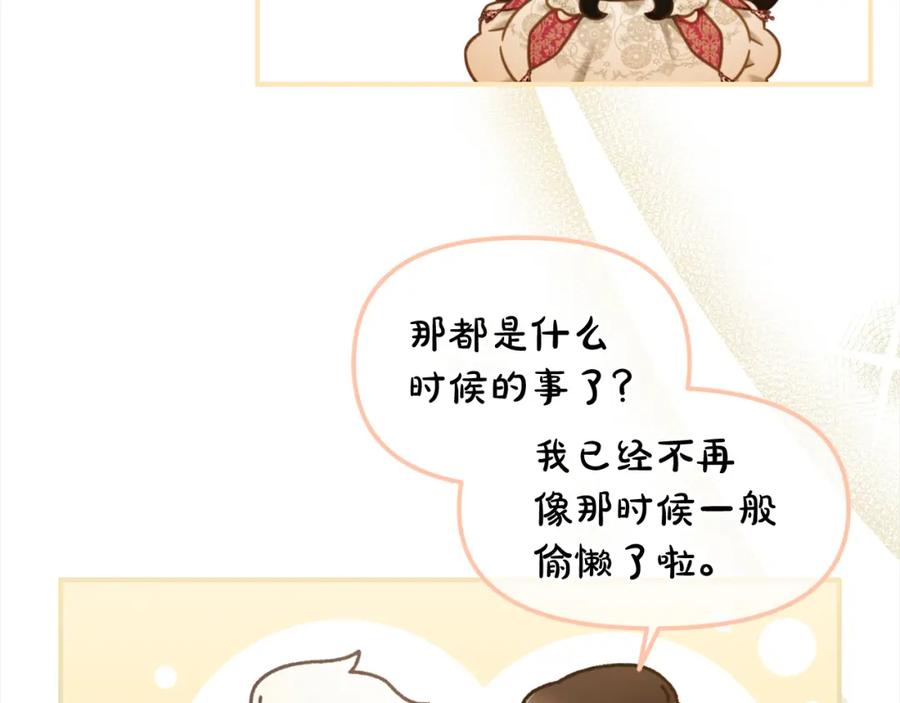 我只需要黏在男主身边 - 第38话 安慰 - 第120张图