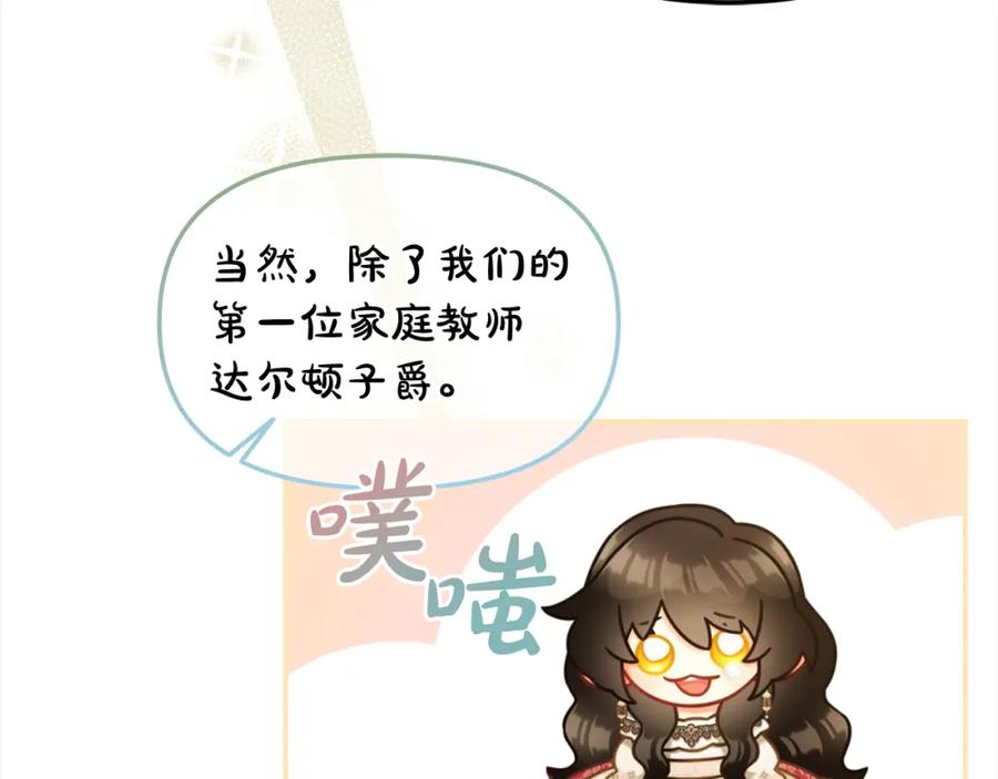 我只需要黏在男主身边 - 第38话 安慰 - 第119张图