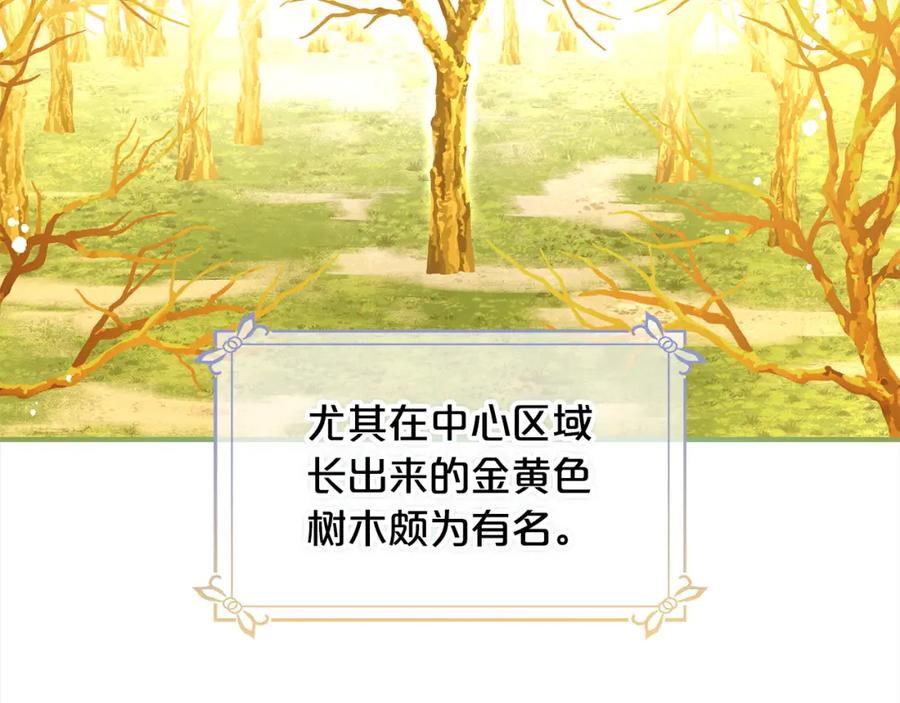 我只需要黏在男主身边 - 第38话 安慰 - 第104张图