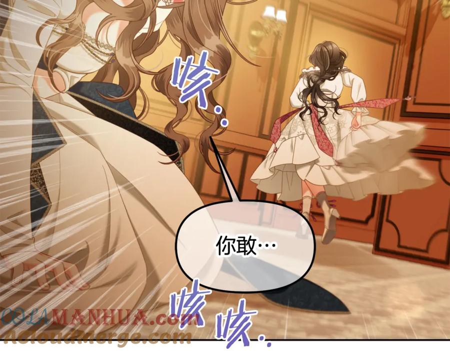 我只需要黏在男主身边 - 第38话 安慰 - 第21张图