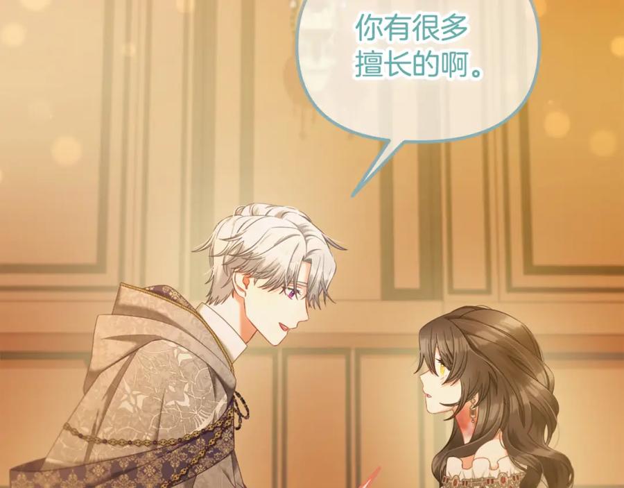 我只需要黏在男主身边 - 第38话 安慰 - 第115张图