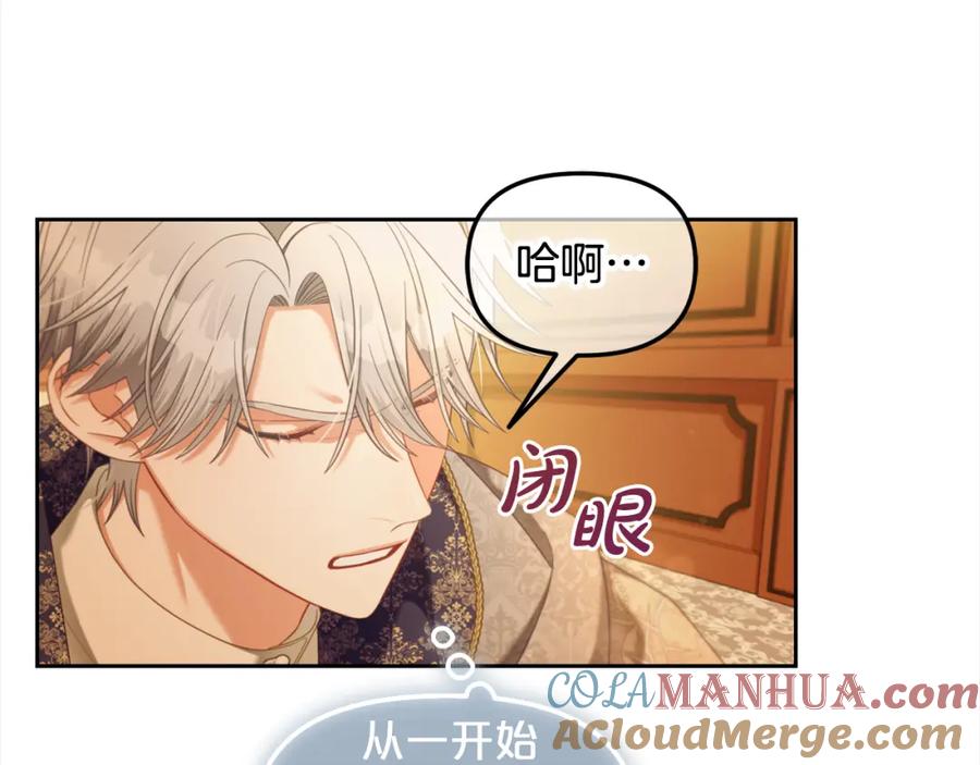 我只需要黏在男主身边 - 第38话 安慰 - 第81张图