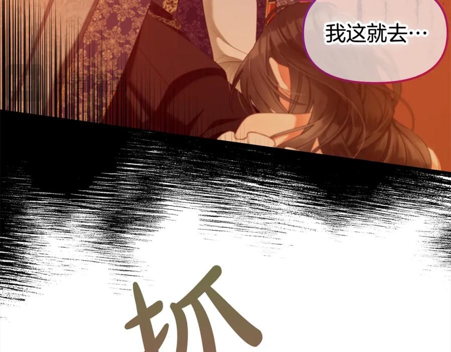 我只需要黏在男主身边 - 第38话 安慰 - 第51张图