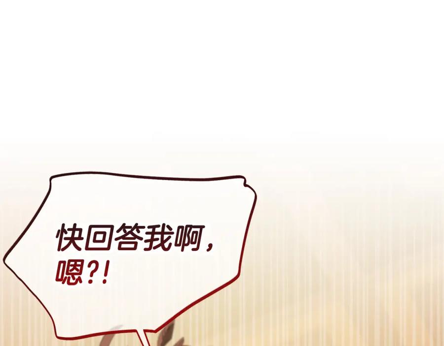 我只需要黏在男主身边 - 第38话 安慰 - 第10张图