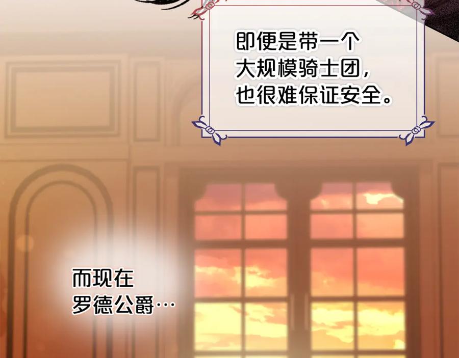 我只需要黏在男主身边 - 第38话 安慰 - 第108张图