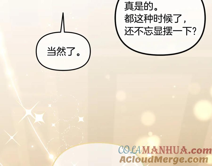 我只需要黏在男主身边 - 第38话 安慰 - 第125张图