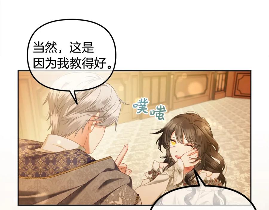 我只需要黏在男主身边 - 第38话 安慰 - 第124张图