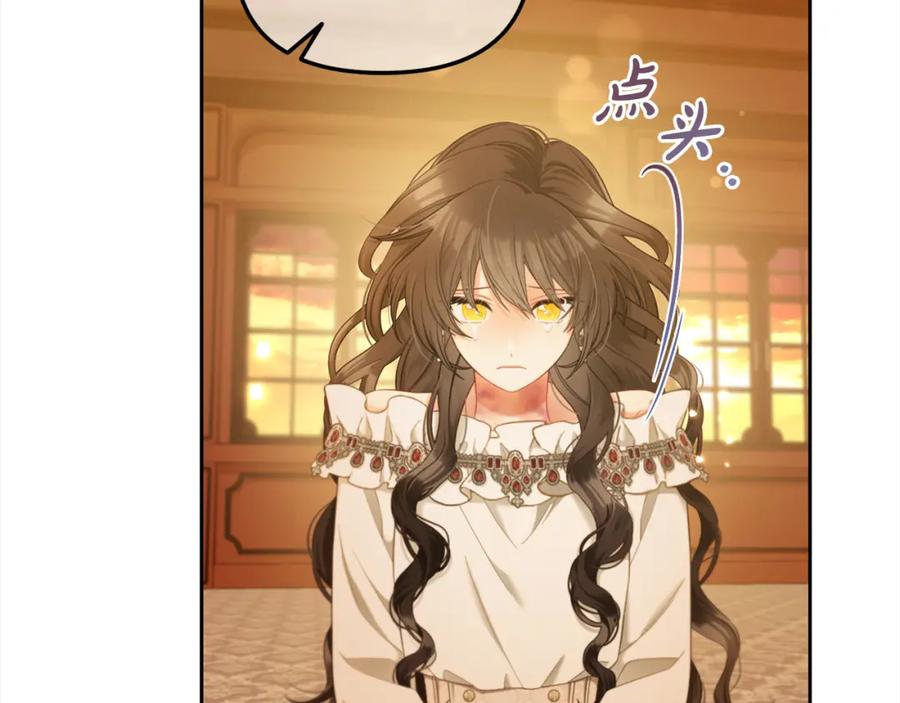 我只需要黏在男主身边 - 第38话 安慰 - 第78张图