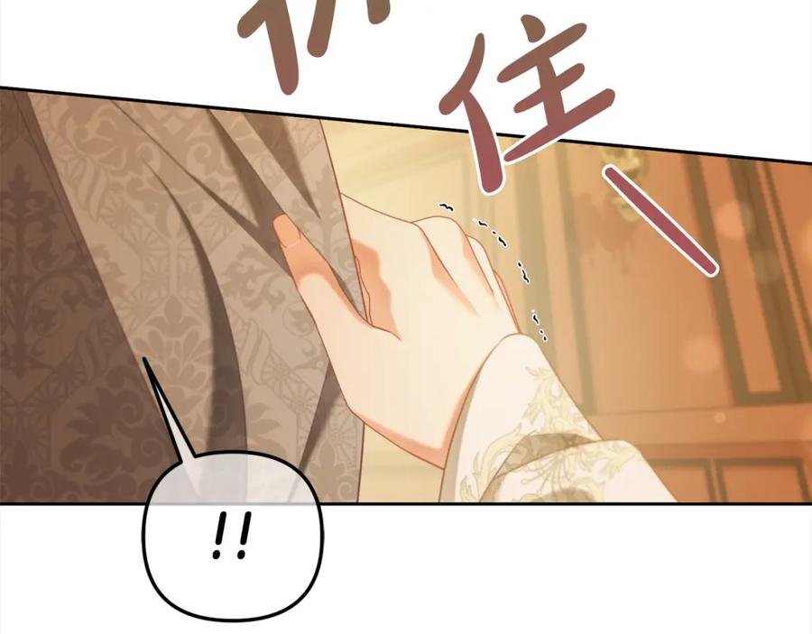 我只需要黏在男主身边 - 第38话 安慰 - 第52张图