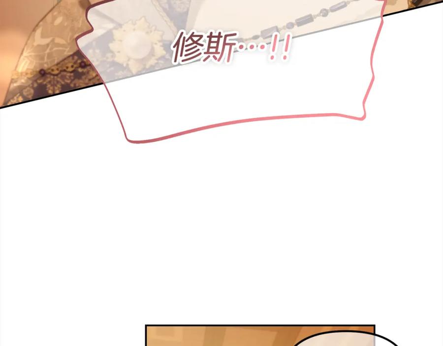 我只需要黏在男主身边 - 第38话 安慰 - 第43张图