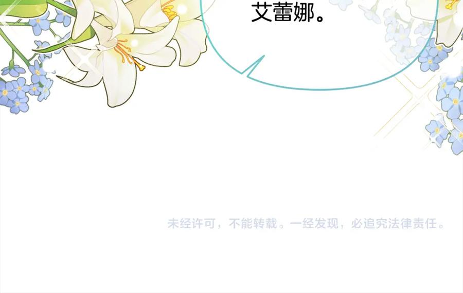 我只需要黏在男主身边 - 第38话 安慰 - 第134张图