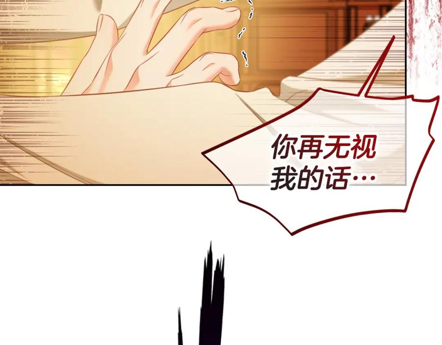 我只需要黏在男主身边 - 第38话 安慰 - 第14张图