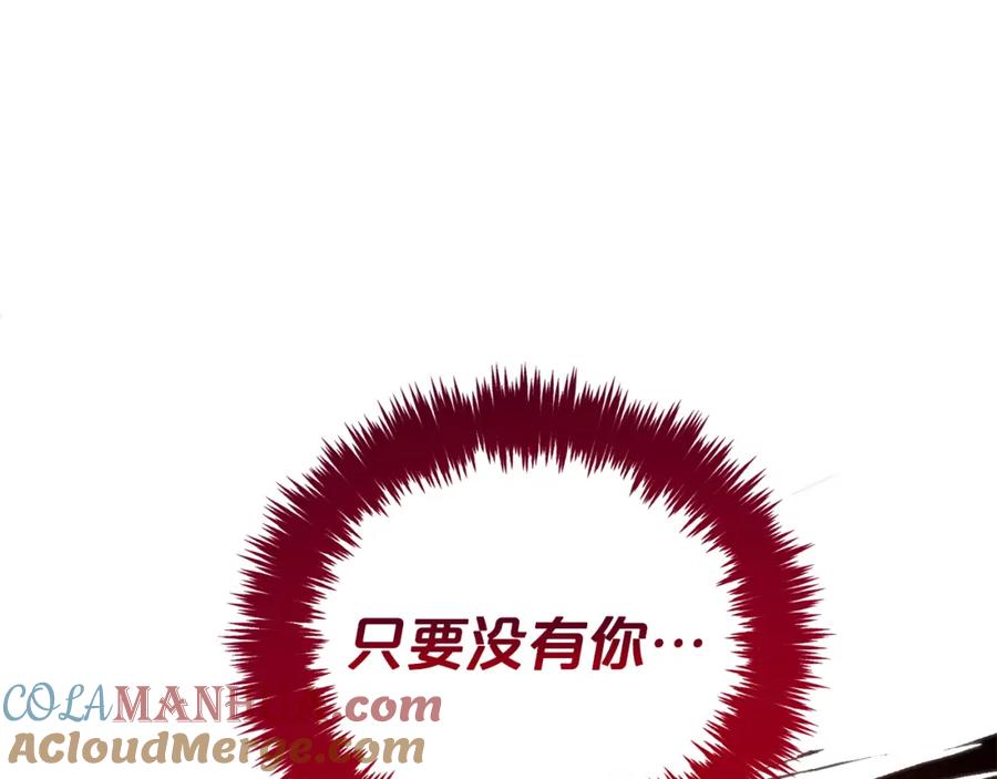 我只需要黏在男主身边 - 第38话 安慰 - 第5张图