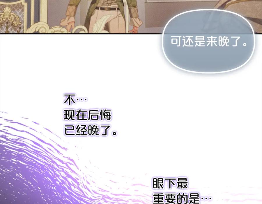 我只需要黏在男主身边 - 第38话 安慰 - 第84张图