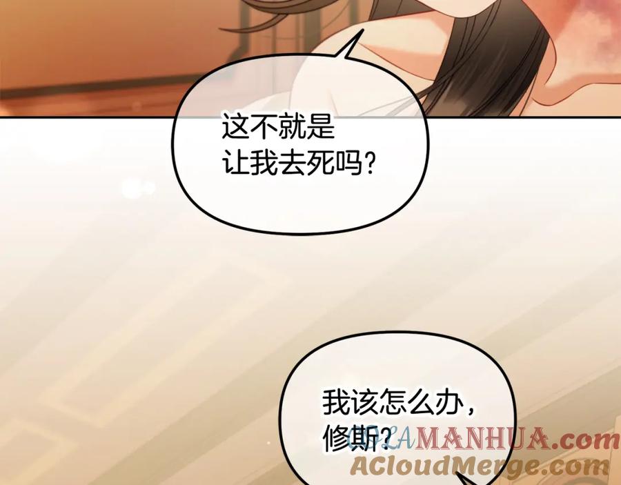 我只需要黏在男主身边 - 第38话 安慰 - 第97张图