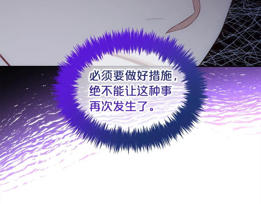 我只需要黏在男主身边 - 第38话 安慰 - 第86张图