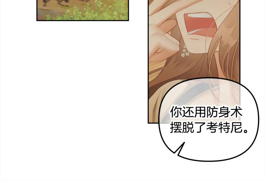 我只需要黏在男主身边 - 第38话 安慰 - 第123张图