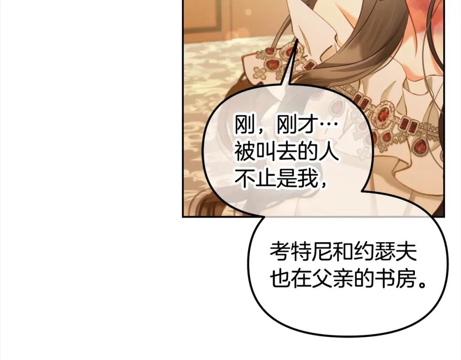 我只需要黏在男主身边 - 第38话 安慰 - 第92张图